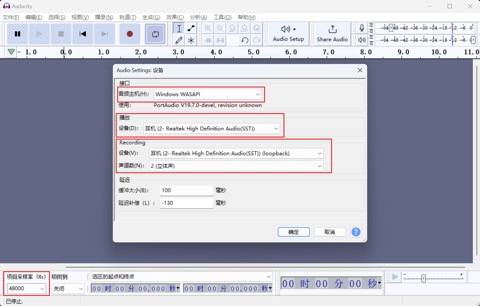 我用 winget 安装的 Audacity 没有上方设置栏，可以在 Audio Setup 中设置